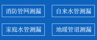 如皋暗管漏水检测