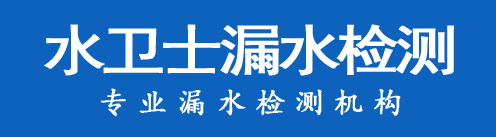如皋暗管漏水检测