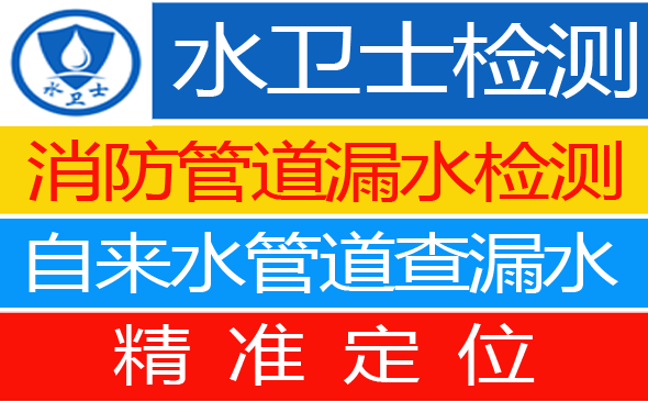 如皋暗管漏水检测